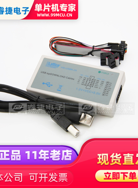 HW-USBN-2A LATTICE USB CCY USB DOWNLOAD CABLE下载器下载线