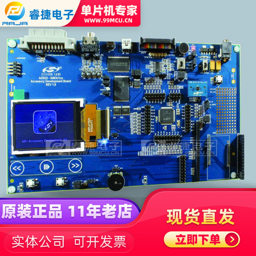 MFI-SIM3U1XX-DK Silicon Labs 简化iOS配件设计 32位开发套件