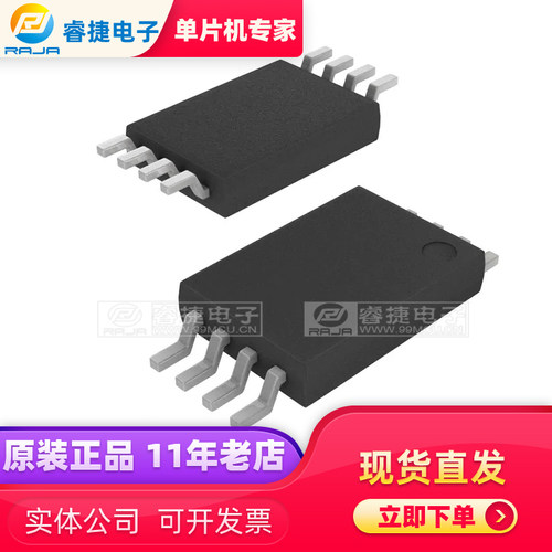 AT34C02C-TH 34C02C TSSOP8 EEPROM 存储器 全新原装现货 睿捷