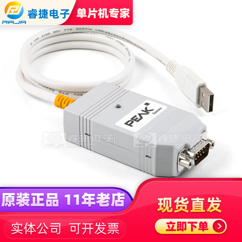 德国PEAK PLIN-USB IPEH-004052 LIN转USB接口 原装正品