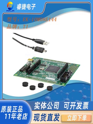 TI开发评估套件原装正品