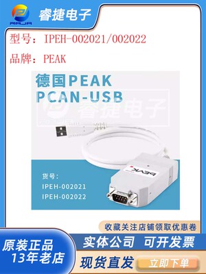 德国PEAKCAN总线分析仪