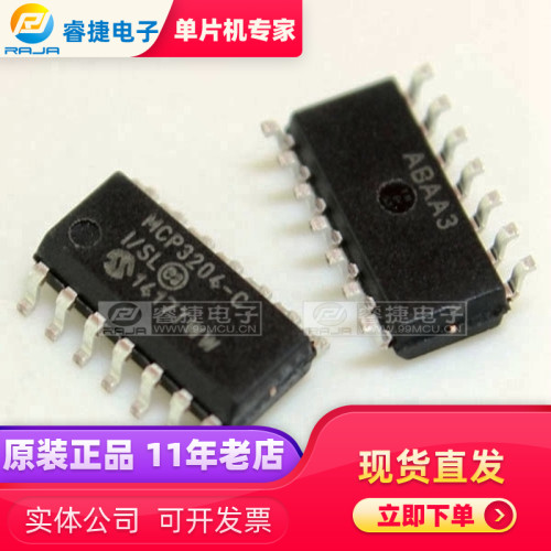 MCP3204-CI/SL SOP14 模数转换器 原装现货 品质保证 睿捷
