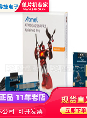 ATMEGA256RFR2-XSTK XPLAINED PRO STARTER KIT 射频收发器 原装