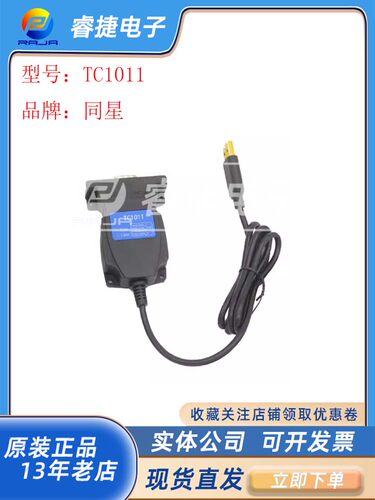 TOSUN同星分析仪IPEH-004022