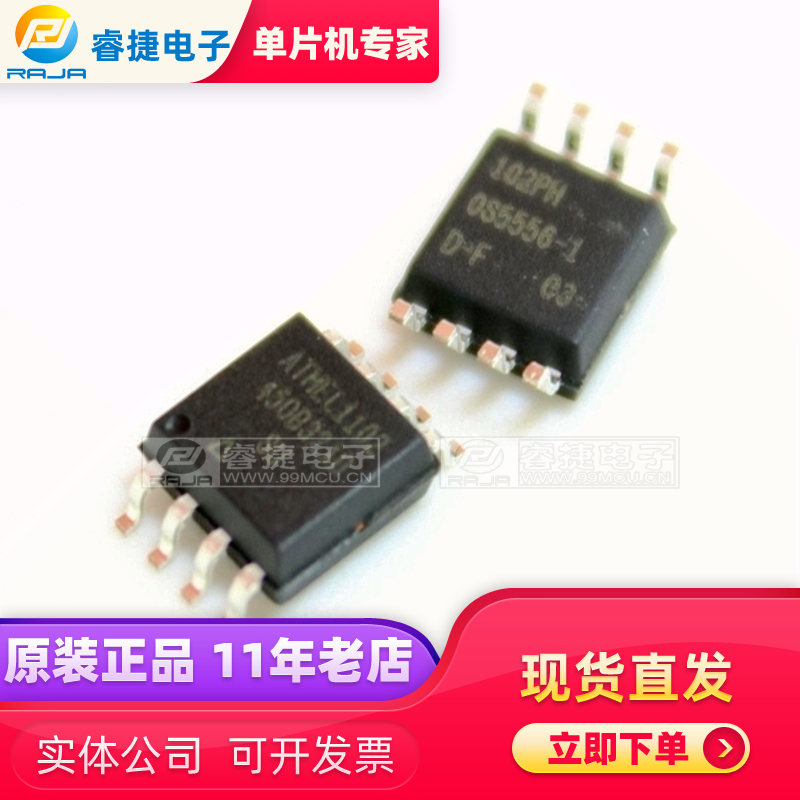 AT45DB321D-SU AT45DB321D SOP8 存储器 全新原装现货 睿捷