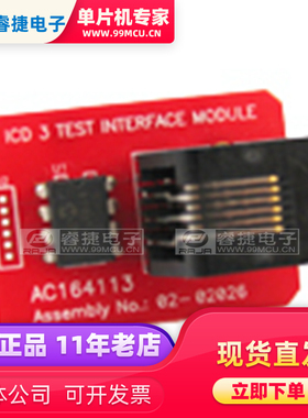 AC164113 MODULE INTERFACE ICD 3 TEST 测试接口模块 配件 原装