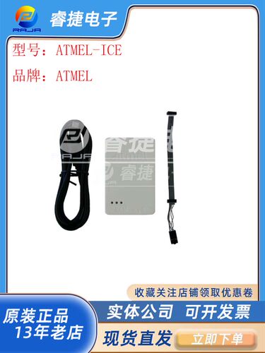 AT原装烧录器ATMEL仿真器