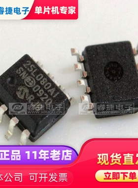 25LC080AT-I/SN 25LC080A-I/SN SOP8 PIC存储器 原装现货 睿捷
