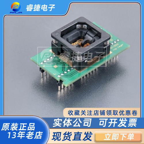 艾科ELNEC DIL8/QFN8-4.02 ZIF(70-6098) 烧录座 原装正品
