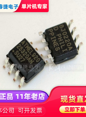 AT25320AN-10SU-2.7 25320AN SOP8 EEPROM 存储器 原装正品 睿捷