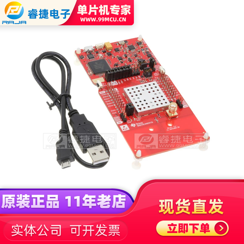 收发器TI射频WIFI评估板