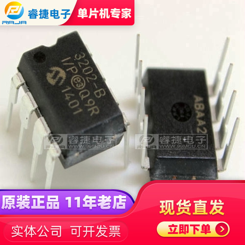 MCP3202-BI/P DIP8 模数转换器 原装现货 品质保证 睿捷