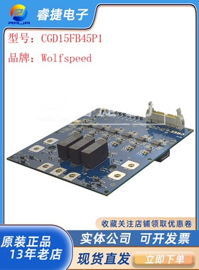 CGD15FB45P1 EVAL FXTR G2 1.2KV 45MM SIX-PK P栅极驱动器评估板