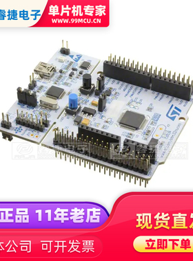 NUCLEO-L476RG 原装开发板 STM32L476RG 支持Arduino嵌入式评估板