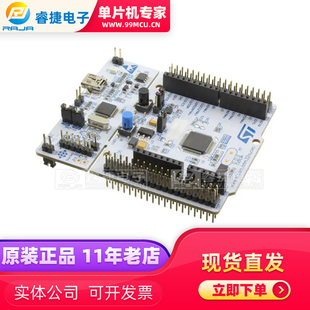 NUCLEO-L476RG 原装开发板 STM32L476RG 支持Arduino嵌入式评估板