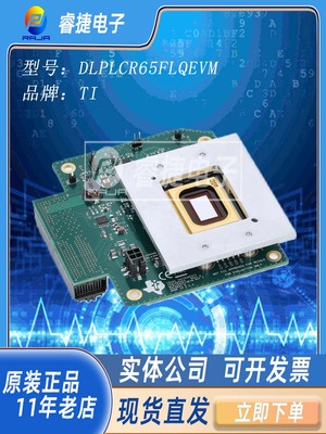 TIDLPLCR65FLQEVM开发板