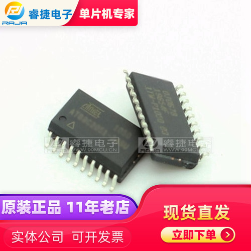 AT89C4051-24SU AT89C4051 SOP20 8位 51单片机 全新原装 睿捷