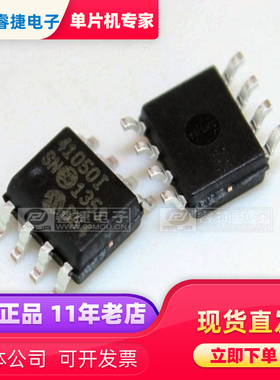 MCP41050T-I/SN MCP41050-I/SN SOP8 原装正品 品质保证 睿捷