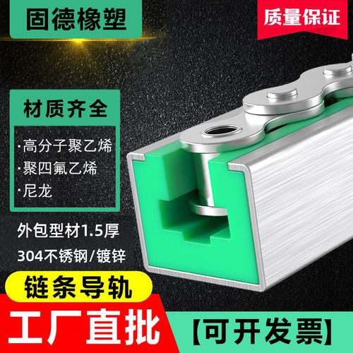 不锈钢链条导轨 耐腐蚀塑料导轨CKG型 耐磨链条导向件 6分12A绿色