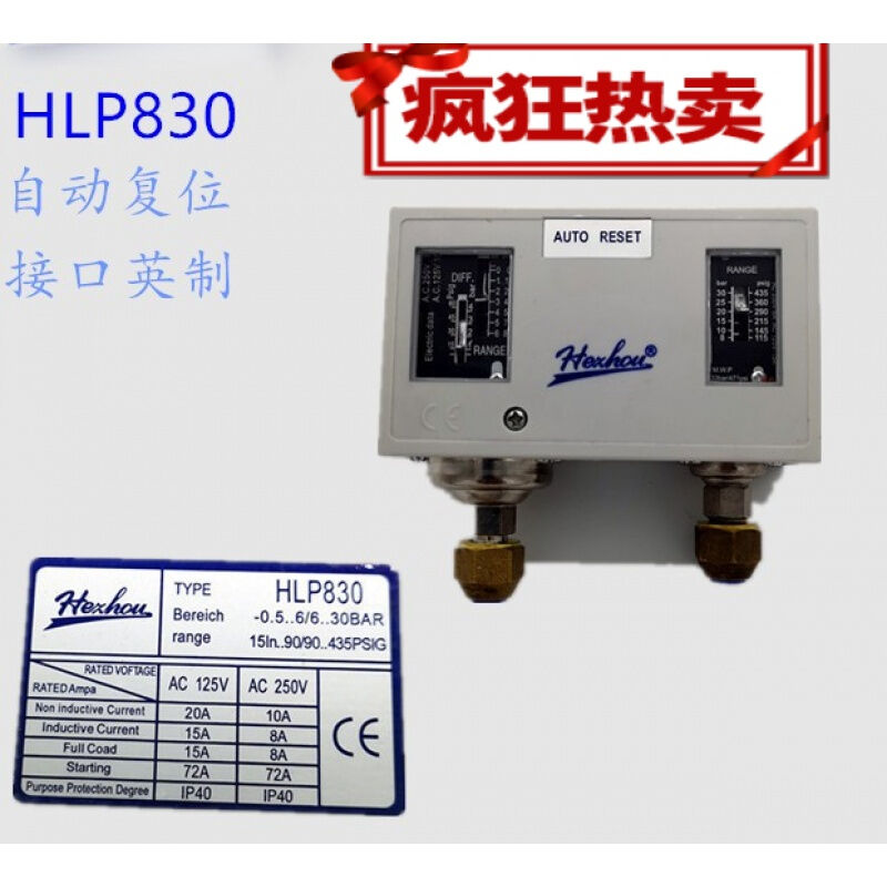 高保关风器hlp830压hlp830hm压冷扇干力护开低控hlp520制控库冷机