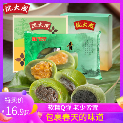 豆沙多口味糯米糍麻薯蛋黄肉松