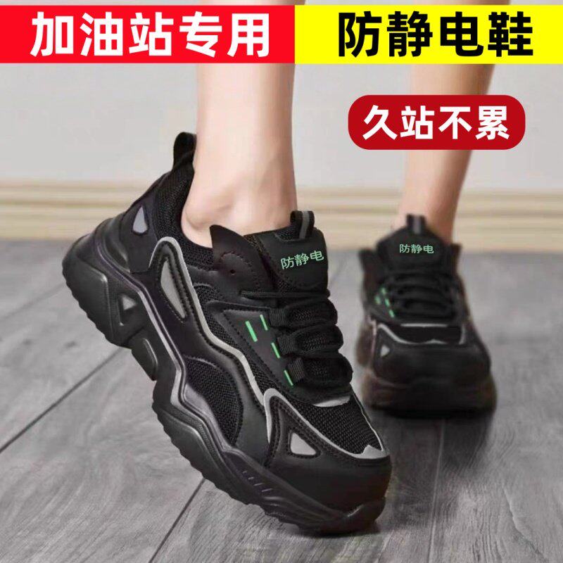 德国进口踩屎感软底加油站专用防静电鞋男女厚底劳保工作中石油四