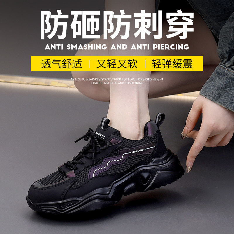 德国进口女士劳保鞋防砸防刺穿久站不累脚超轻便舒适钢包头防护安