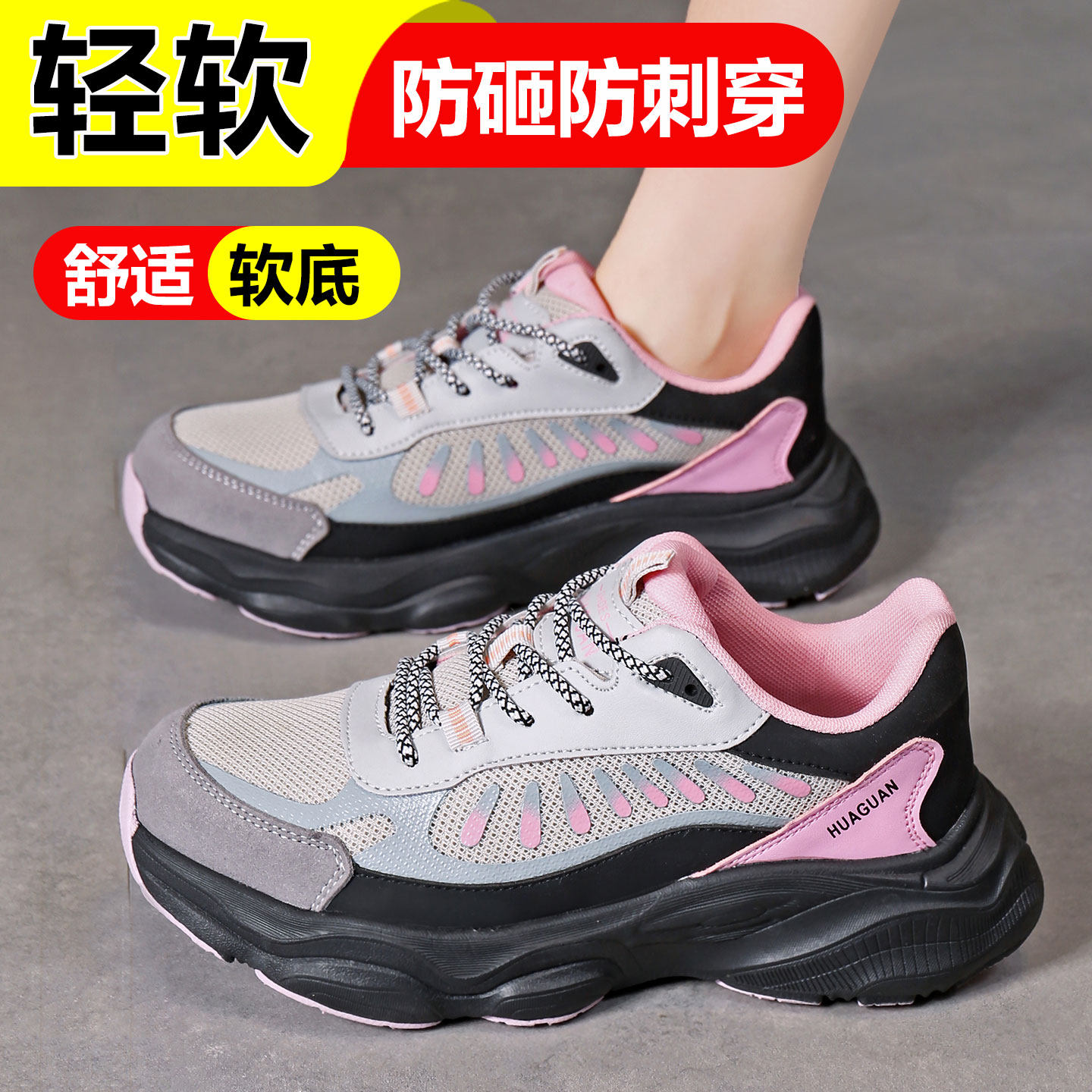 德国进口劳保鞋女款软底钢包头防砸防刺穿女士劳保鞋四季轻便透气