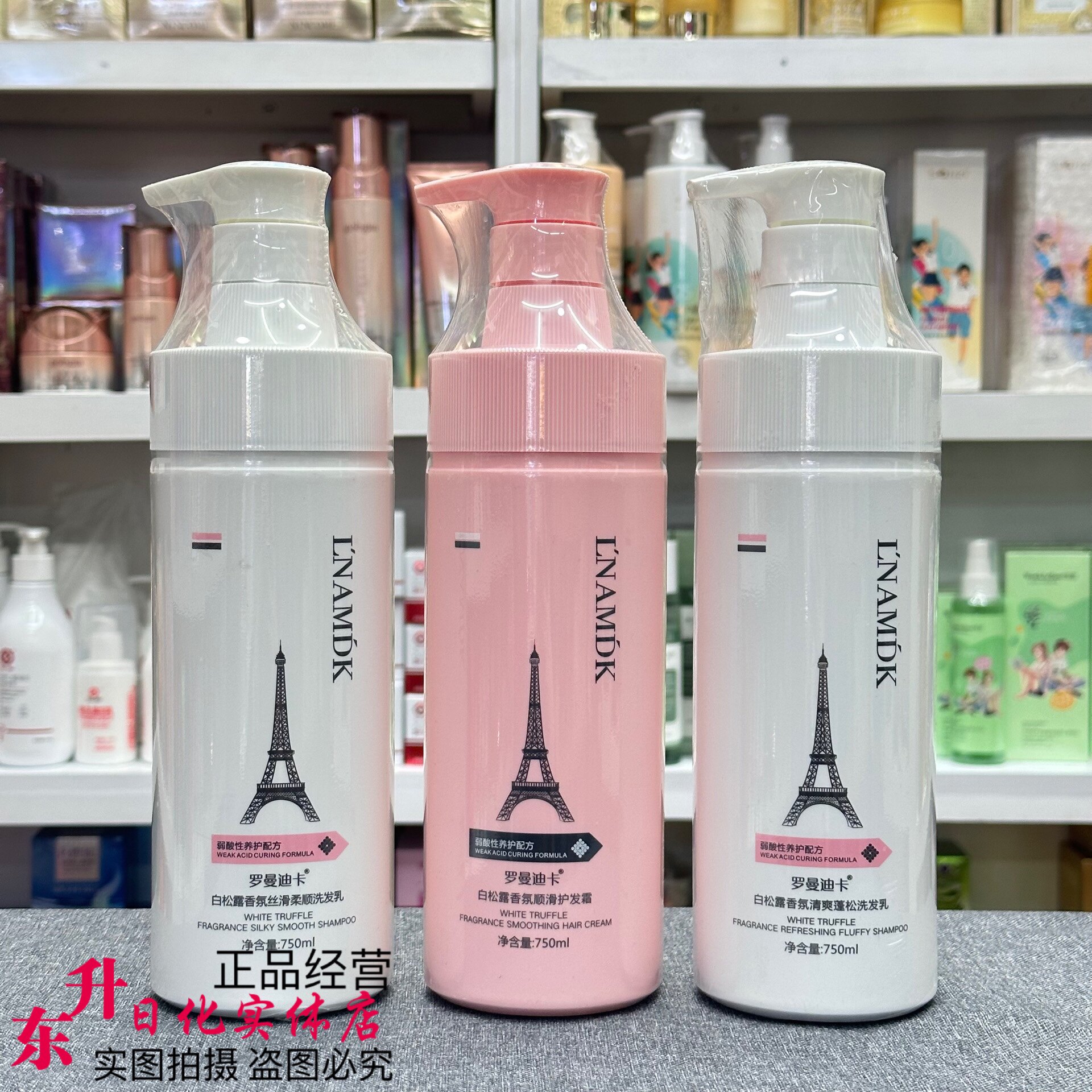 白松露弱酸温和洗护清洁头屑油脂柔顺光泽蓬松飘逸罗曼迪卡护洗发