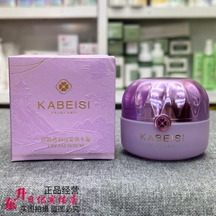 舒妍透润保湿 锁水霜53g舒缓修护水润透亮改善干燥卡贝斯脸部面霜