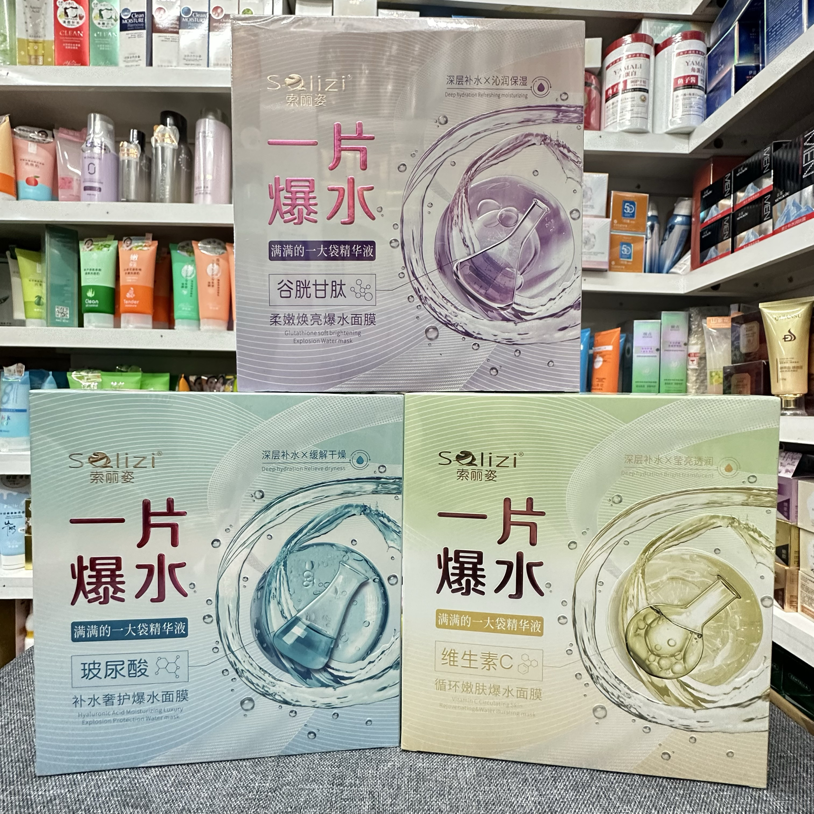 索丽姿一片爆水面膜玻尿酸维生素C谷胱甘肽深层补水保湿柔嫩弹润