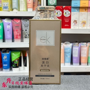 精油香氛蛋白精华素滋润发根发梢修护柔顺光滑护发膜免洗滑俪柔