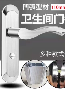 铝合金30mm-50mm卫生间门锁