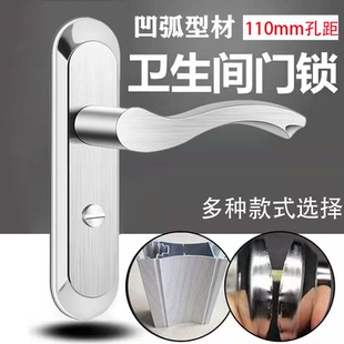 弧形卫生间门锁凹弧面浴室门把手特殊凹槽洗手间老式把手锌合金