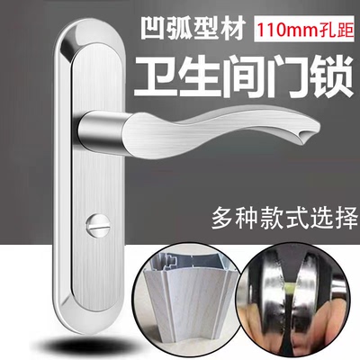 铝合金30mm-50mm卫生间门锁