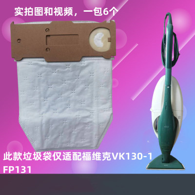 德朗特福维克滤尘袋vorwerk130