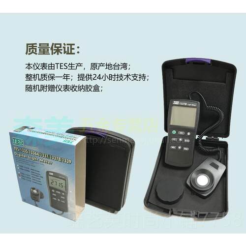 正品台1湾仕TES-1330NN光照度计测灯光亮度仪照度测试仪332/13泰3