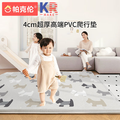 正品帕克伦pvc宝宝爬行垫客厅家用加厚4cm折叠游戏地垫婴儿爬爬垫