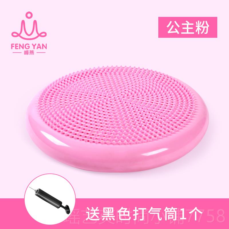 正品峰燕按摩坐垫瑜伽平衡盘 软气垫加童厚防爆平练衡训球儿平衡