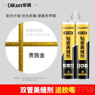 正品美缝剂瓷砖地砖霉专用工工具家用防施水防真品牌十大缝填剂美