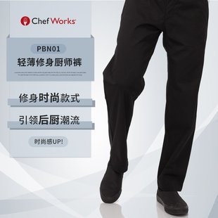 正品 耐磨洗厨师服酒饭店餐厅劳保 男宽松大码 chefworks厨房工作裤