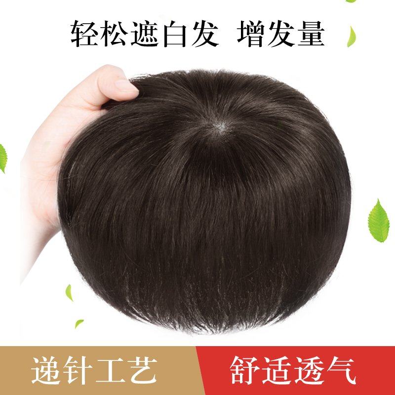 正品头顶补发块女士假发片全真发中老年自然轻薄透气遮白发假发片