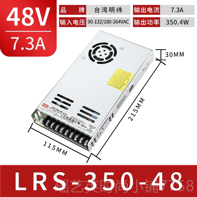 正品台湾明纬LRS-350w开关电源2V/12/15/36VV48V/5V工/控LED4直流