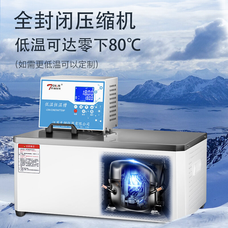 正品天翎dcw0506卧式高精度低温恒温槽水箱实验室加热制冷水浴循