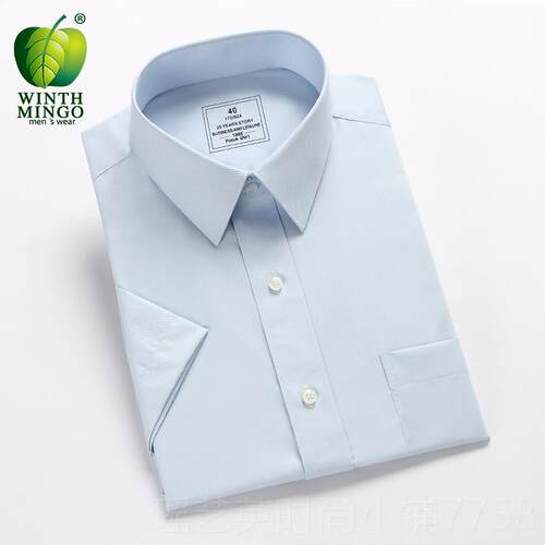 正品赢者名果夏季白衬衫男袖修身免烫色职业工作服正短装衣棉纯衬