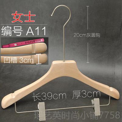 正品色实木衣架男装家用服装店哑本色原木无女油漆光榉木衣挂无痕