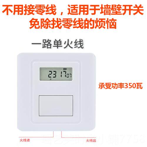 正品头发光字牌匾家LED灯定时门器2时间控制器20V用全自动时空开