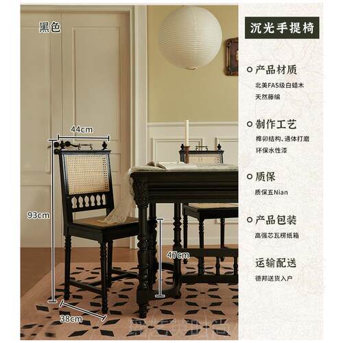 正品法式古风实木藤编靠背餐椅小户型复宿啡厅餐厅民家用卧室梳咖