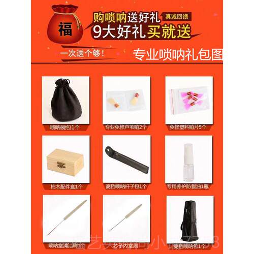 正品精品紫光檀木专初业演凑唢呐乐器套D调学成者人唢呐全纯铜大